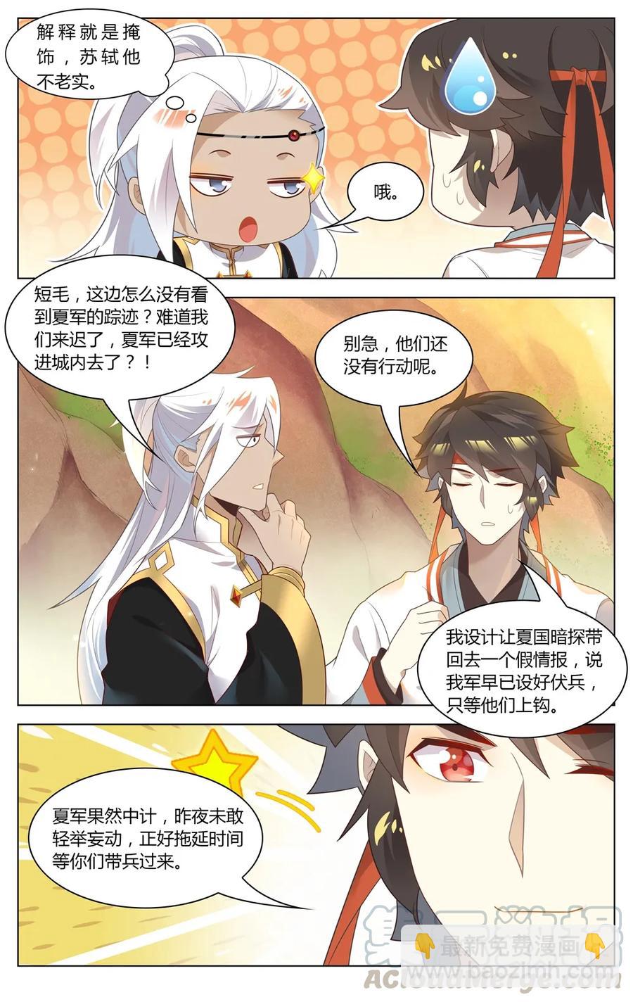 280 第280话 神秘将领-第306话