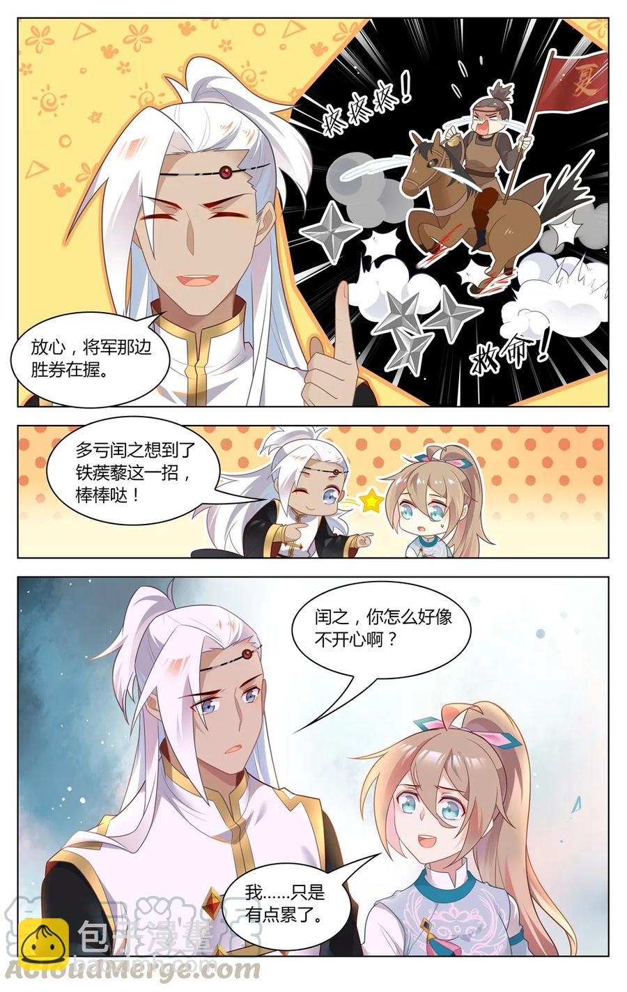 280 第280话 神秘将领-第306话