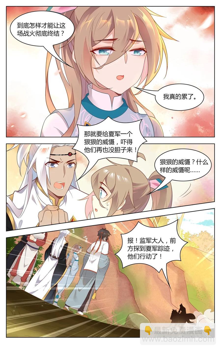 280 第280话 神秘将领-第306话