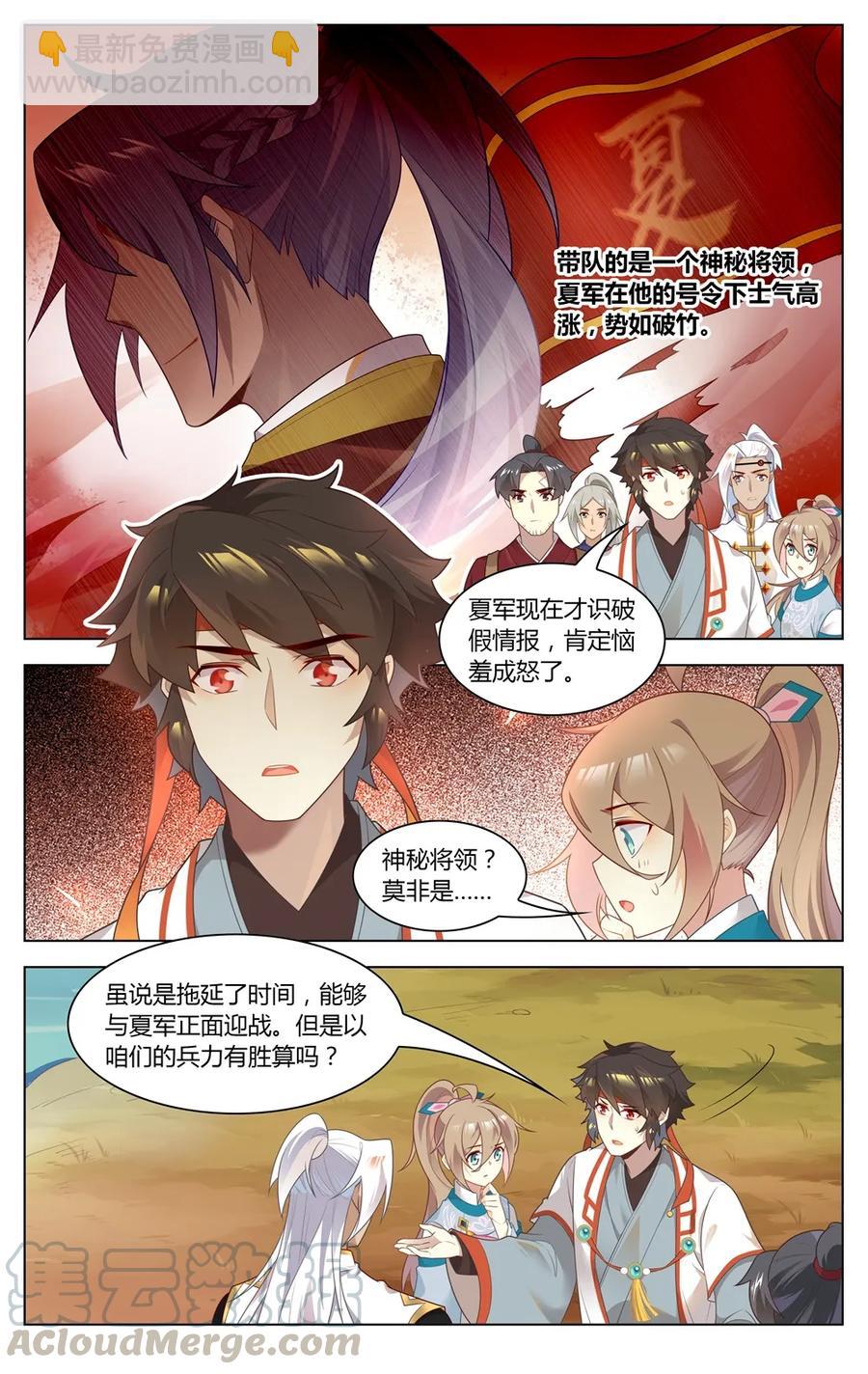 280 第280话 神秘将领-第306话