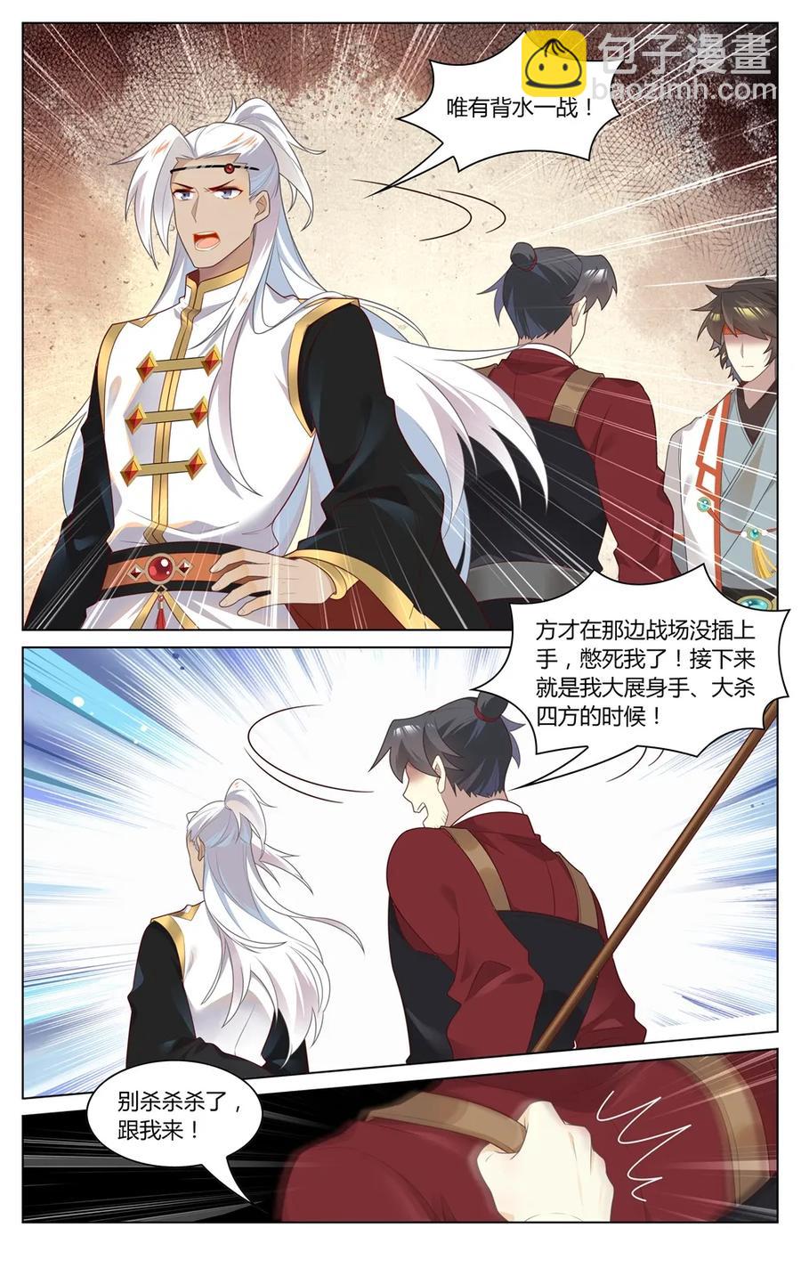 280 第280话 神秘将领-第306话