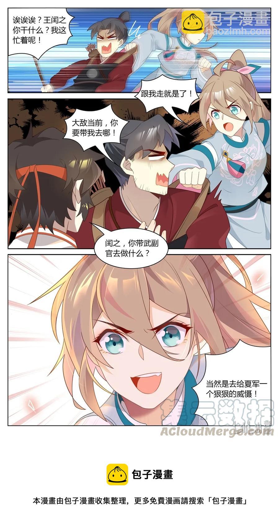 280 第280话 神秘将领-第306话