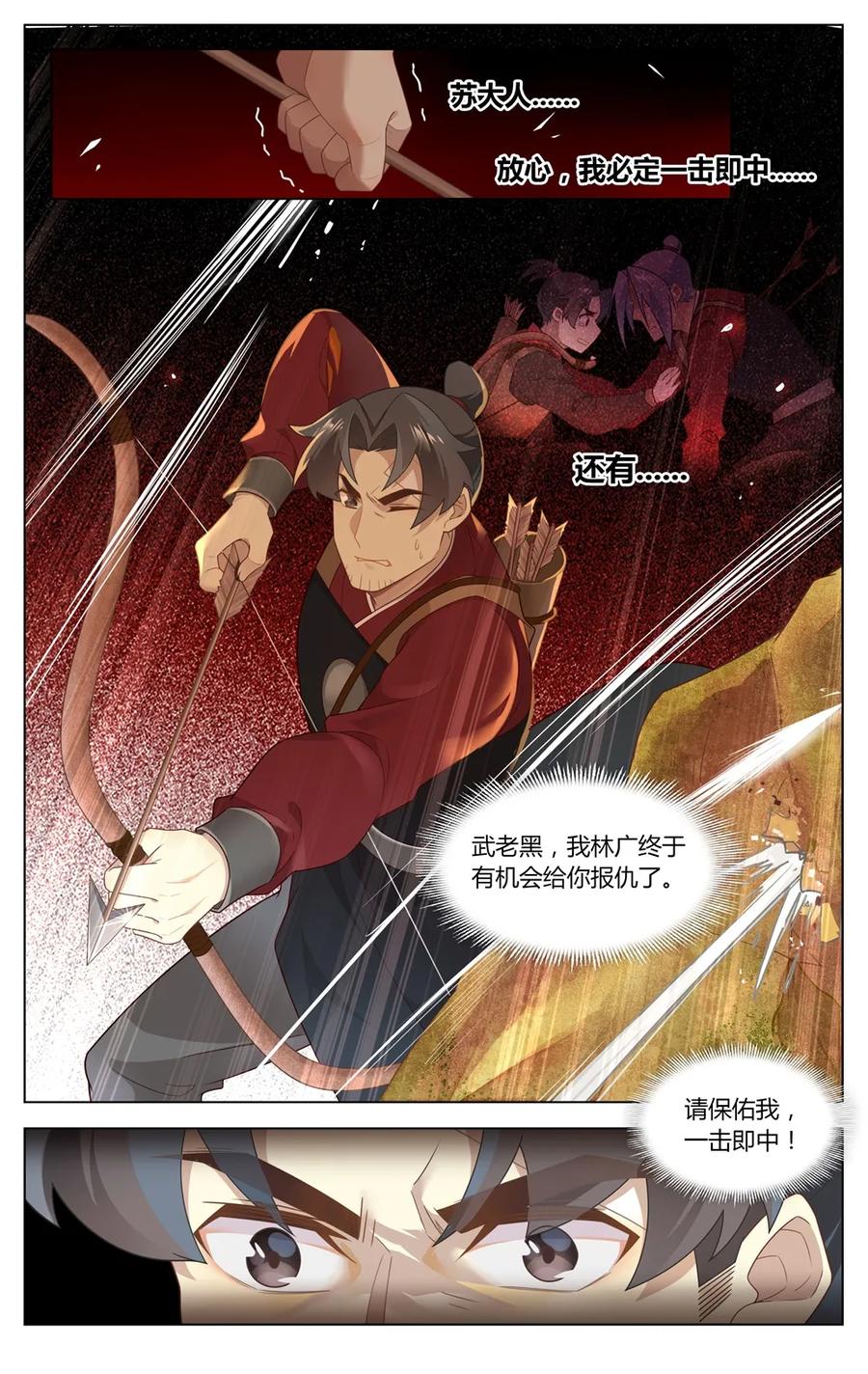 282 第282话 不做短命鬼-第308话