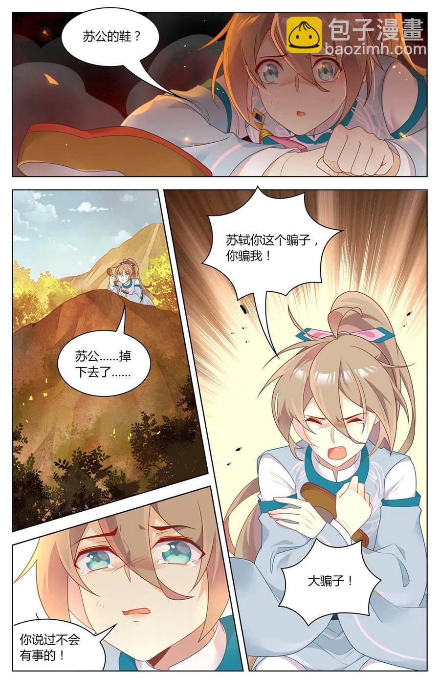 282 第282话 不做短命鬼-第308话