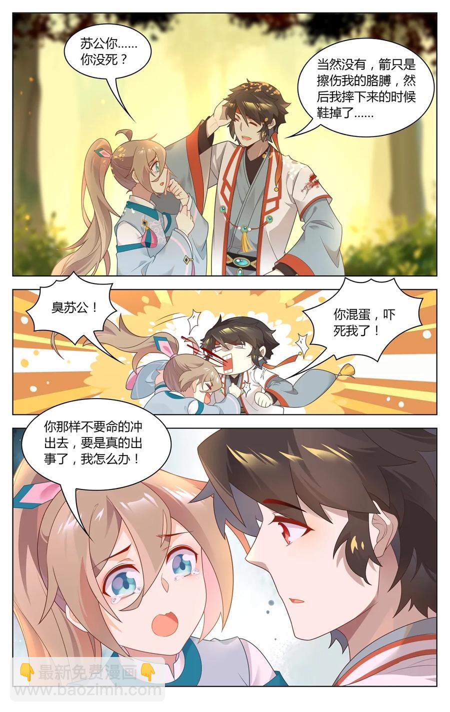 282 第282话 不做短命鬼-第308话