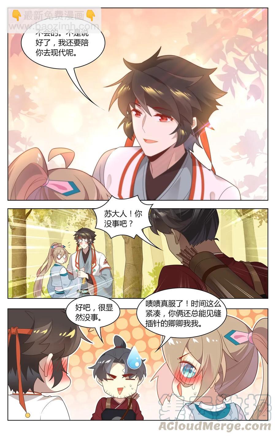 282 第282话 不做短命鬼-第308话
