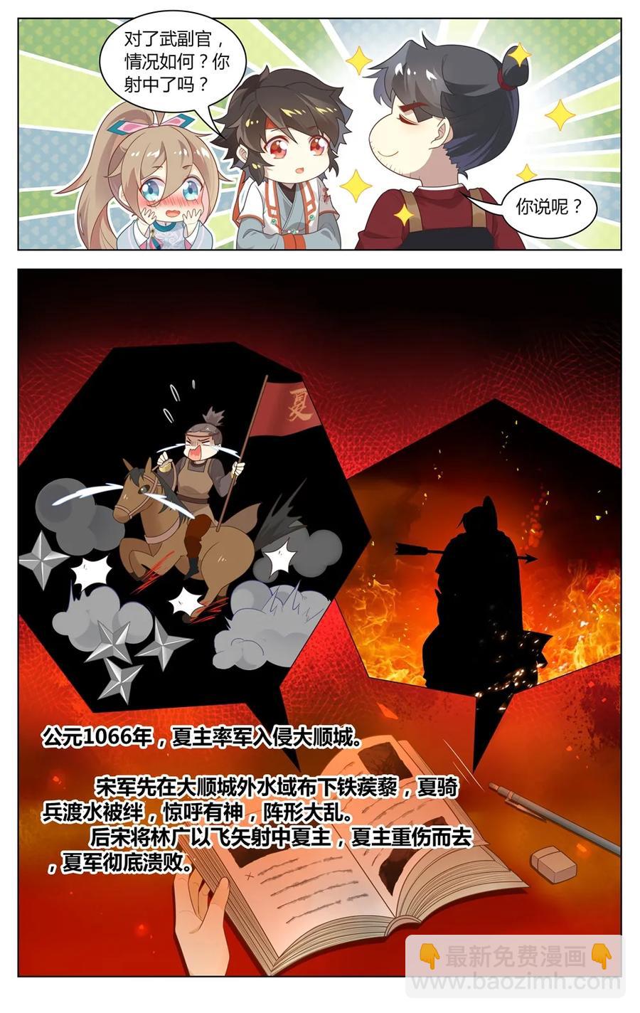282 第282话 不做短命鬼-第308话