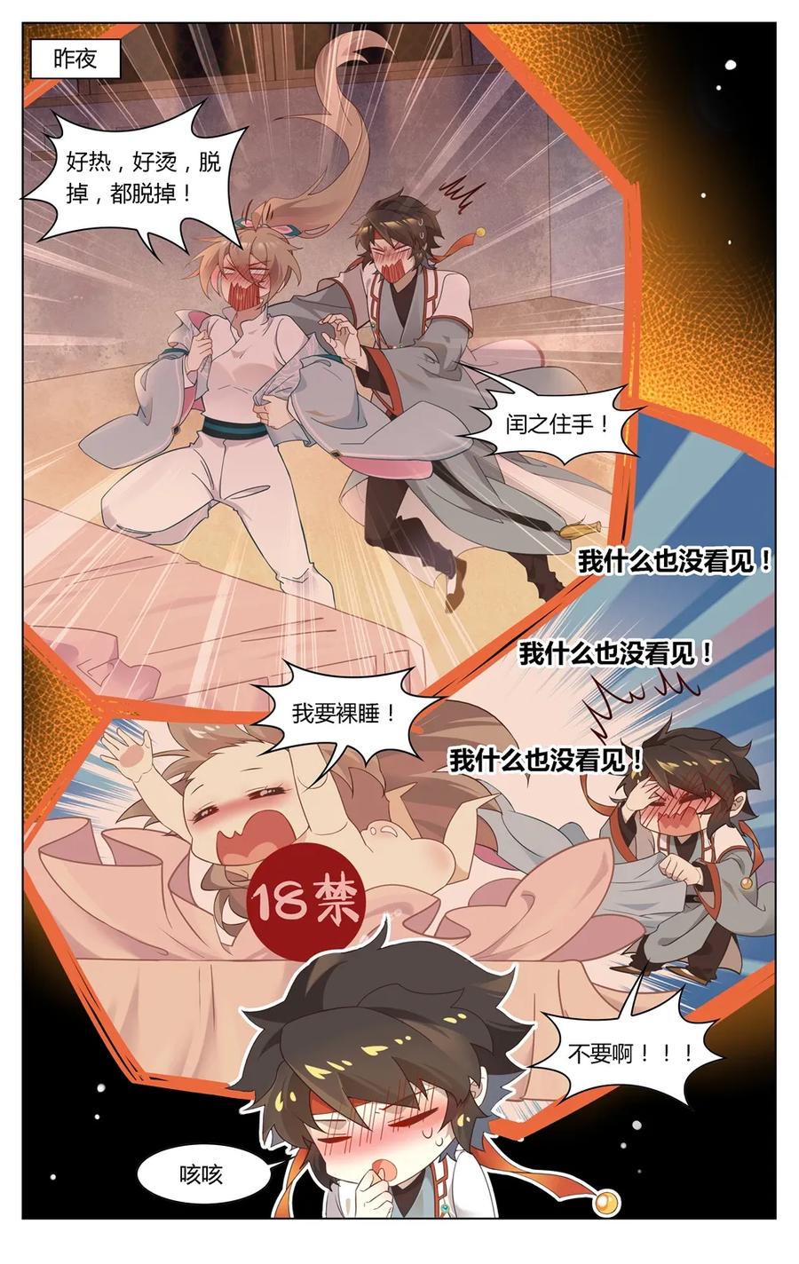 284 第284话 我是大福星-第310话