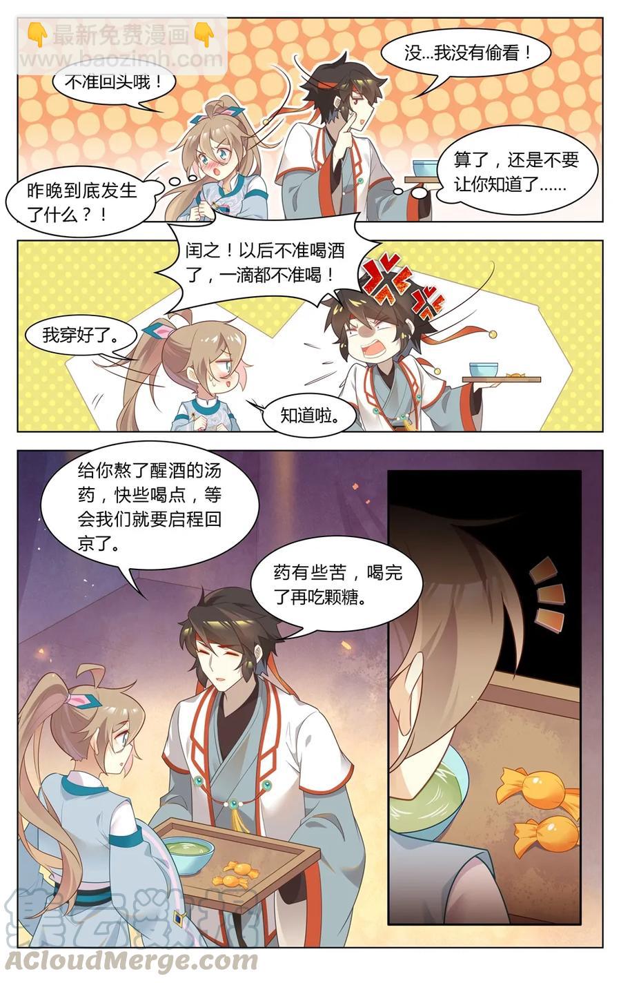 284 第284话 我是大福星-第310话