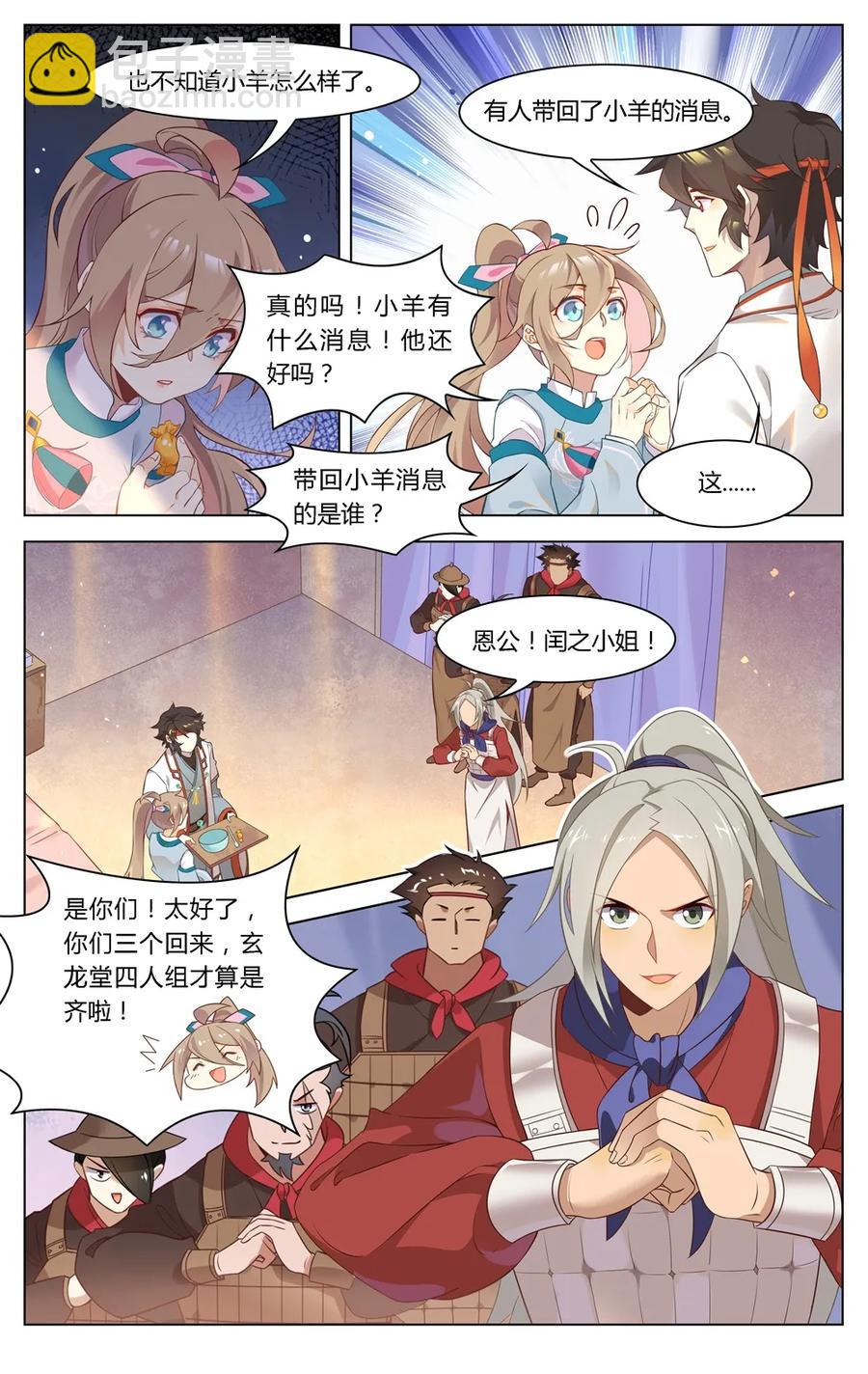 284 第284话 我是大福星-第310话