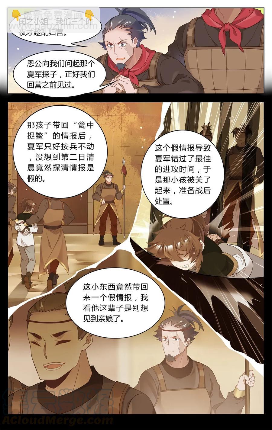 284 第284话 我是大福星-第310话