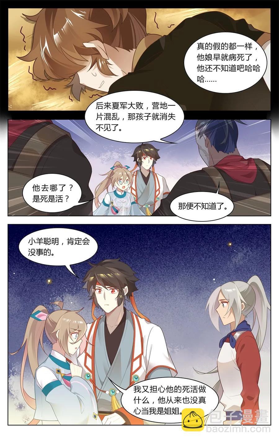 284 第284话 我是大福星-第310话