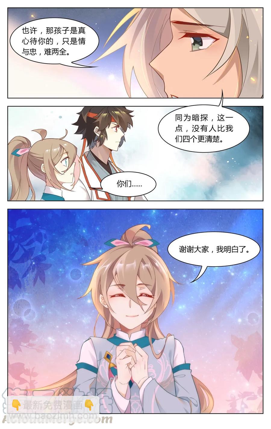 284 第284话 我是大福星-第310话