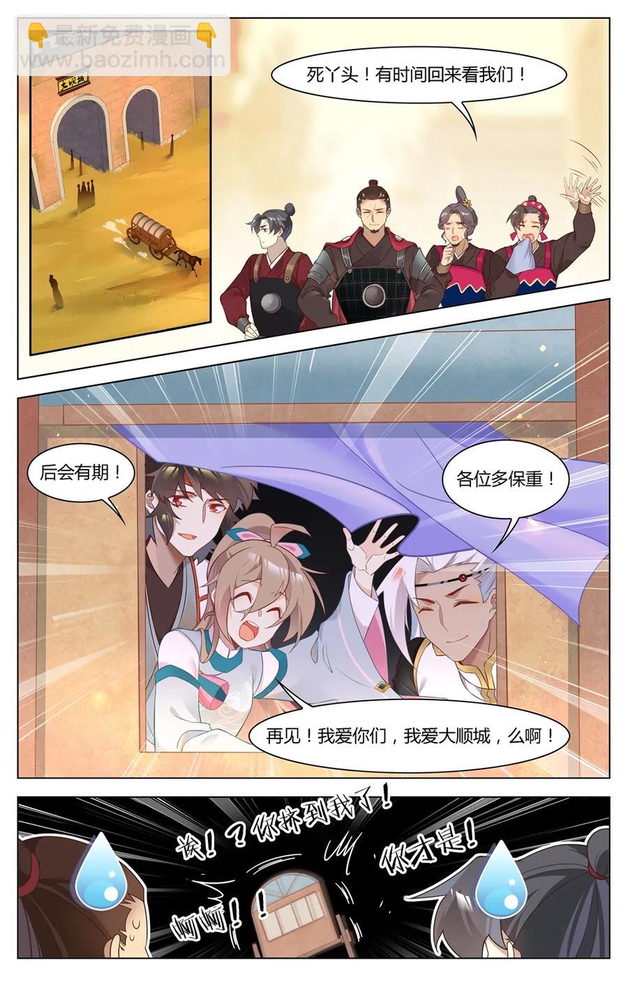 284 第284话 我是大福星-第310话