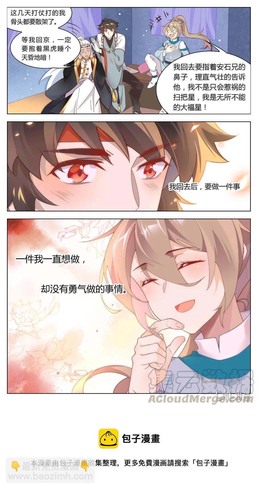 284 第284话 我是大福星-第310话