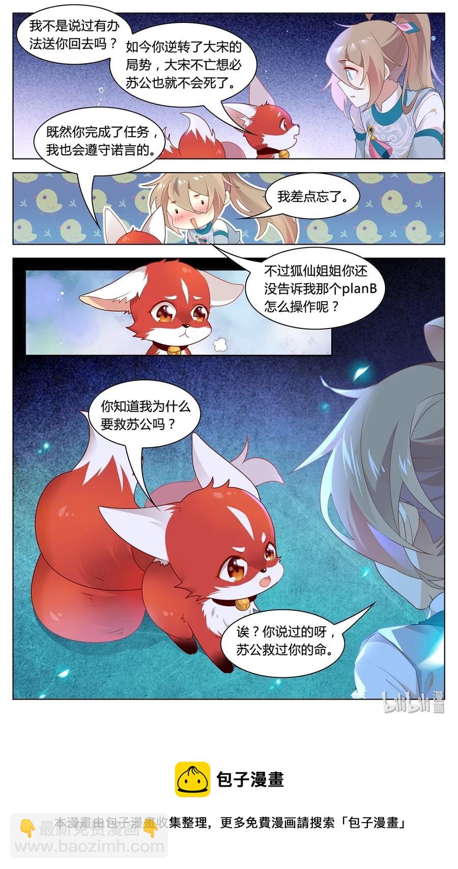 286 第286话 有办法让你回家-第312话