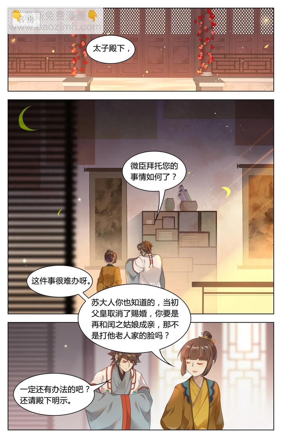 286 第286话 有办法让你回家-第312话