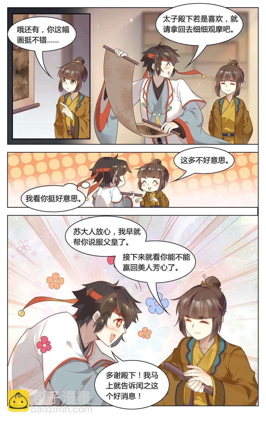286 第286话 有办法让你回家-第312话
