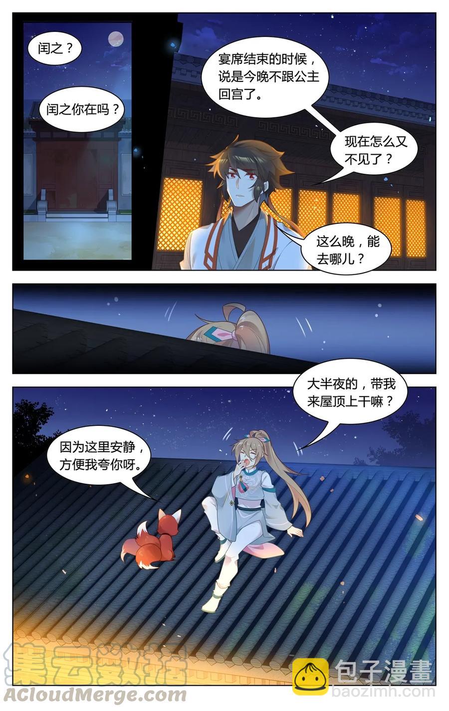 286 第286话 有办法让你回家-第312话