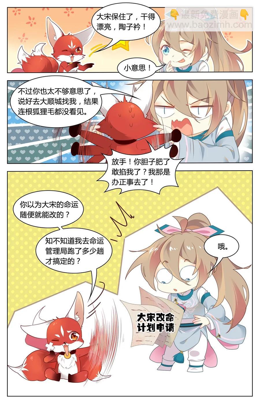 286 第286话 有办法让你回家-第312话