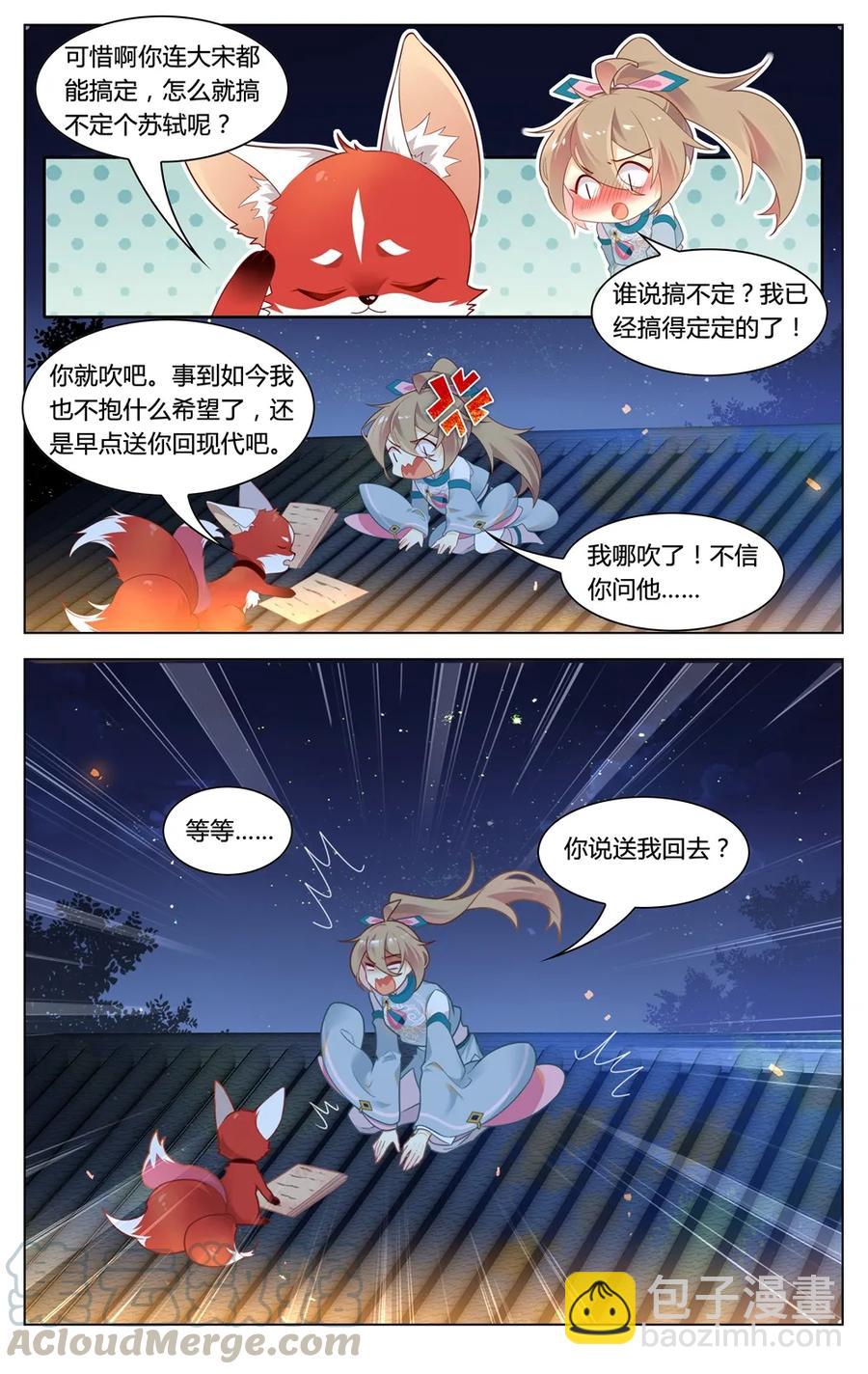286 第286话 有办法让你回家-第312话