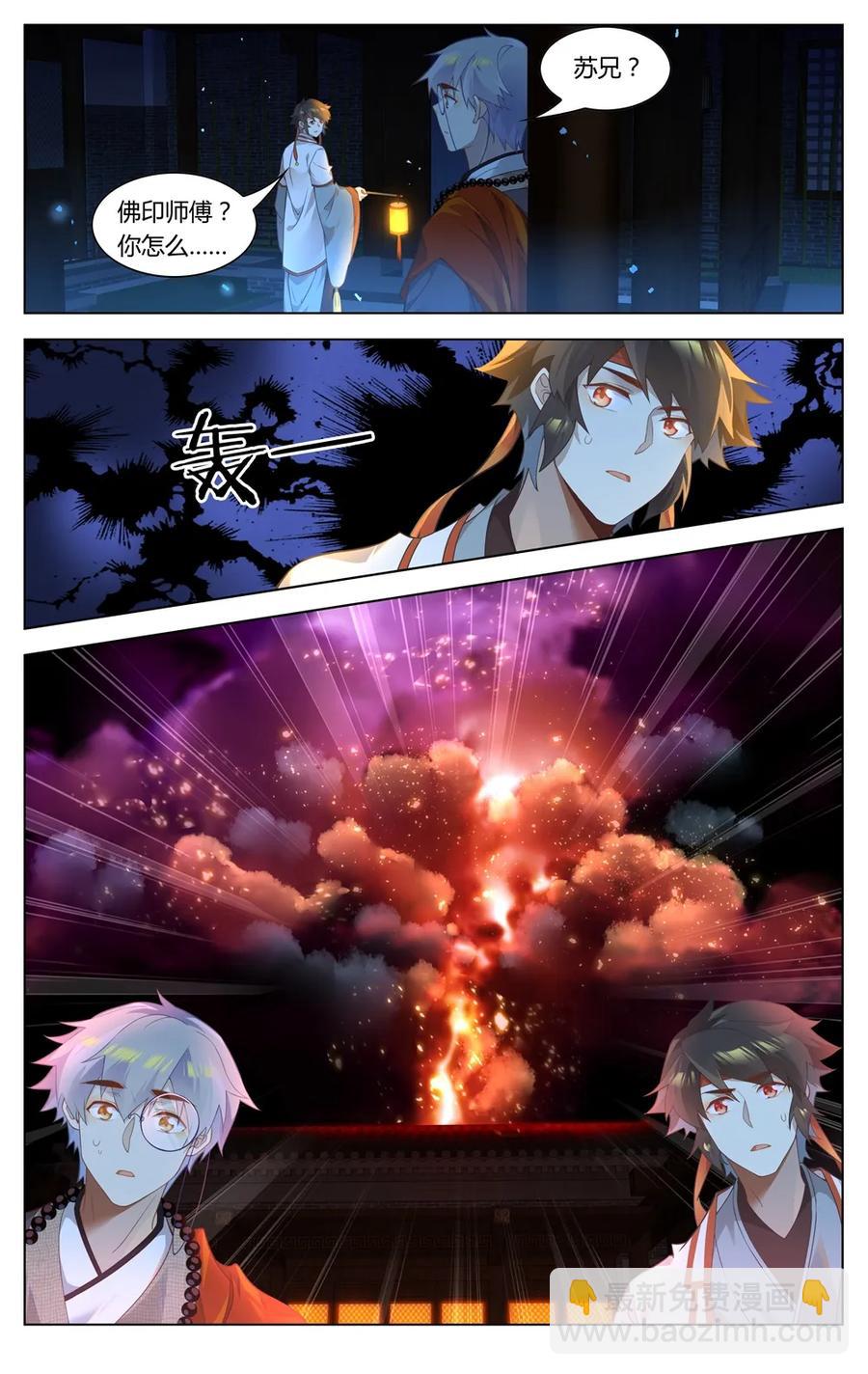 288 第288话 时空之门，开启！-第314话