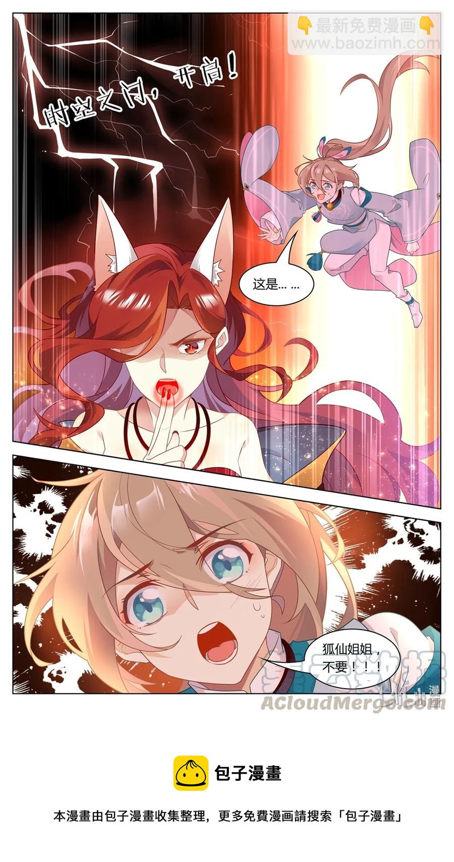 288 第288话 时空之门，开启！-第314话