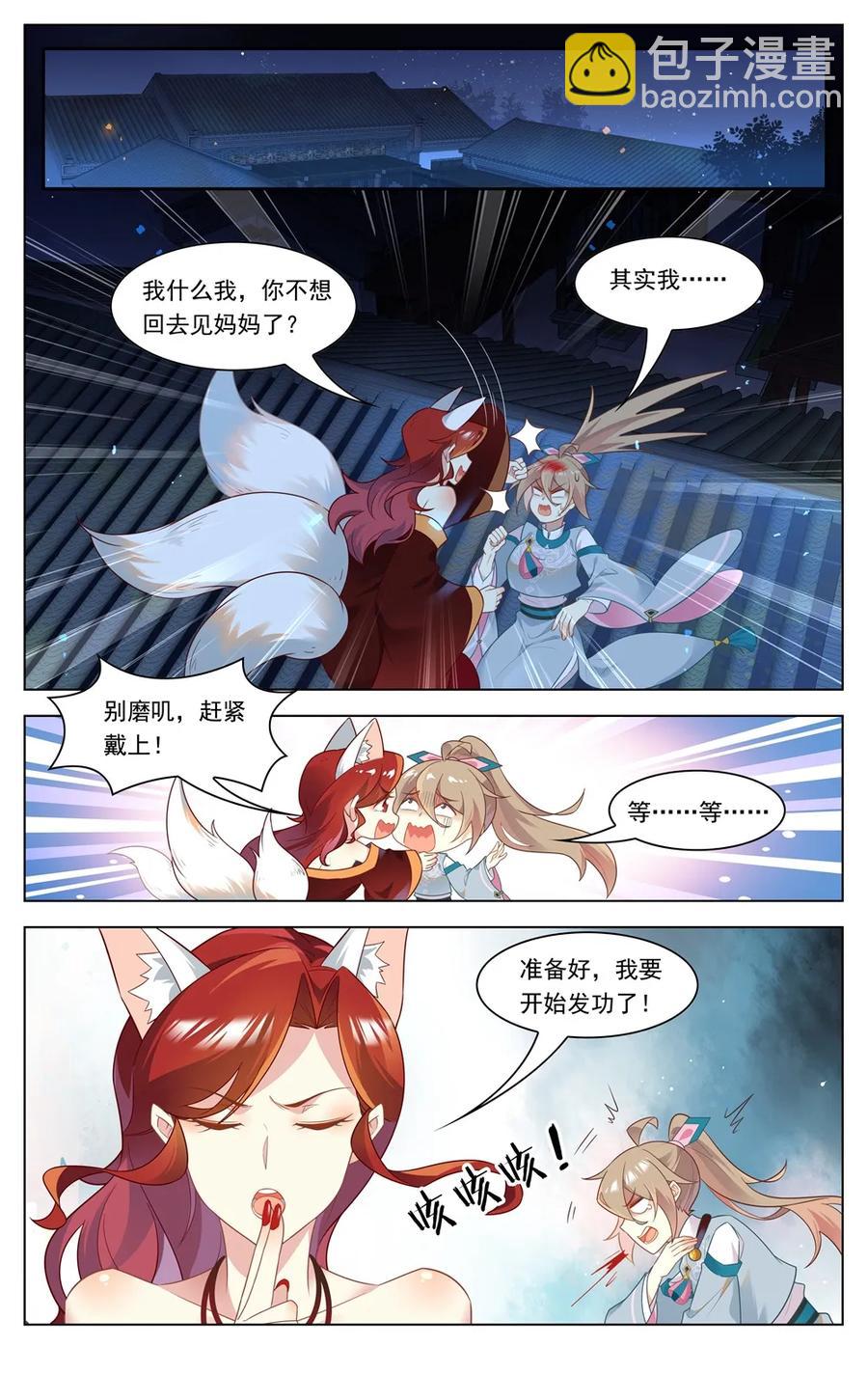 288 第288话 时空之门，开启！-第314话