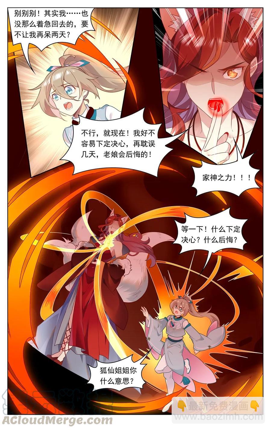 288 第288话 时空之门，开启！-第314话