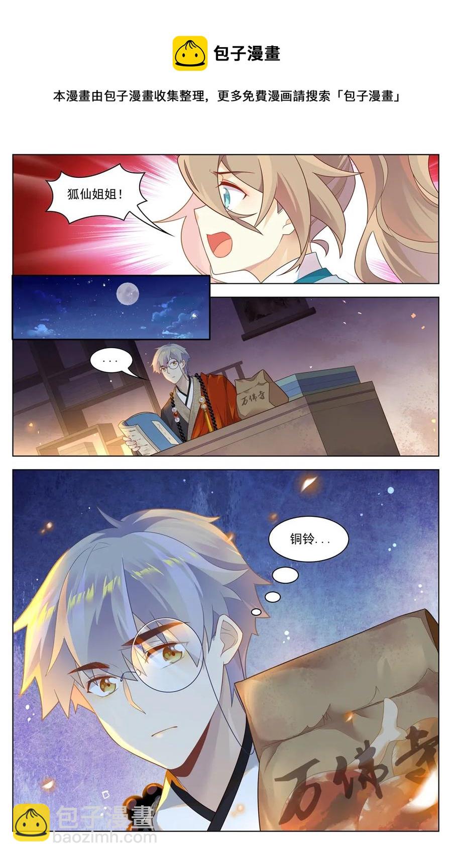 288 第288话 时空之门，开启！-第314话