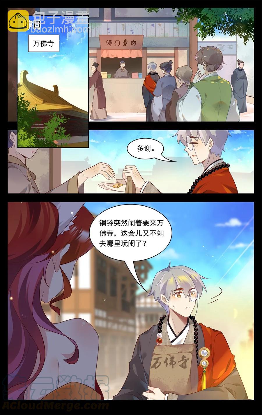 288 第288话 时空之门，开启！-第314话