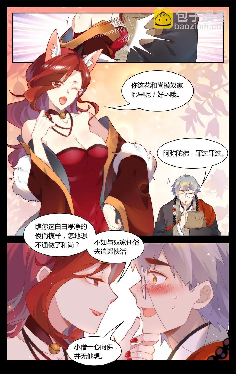 288 第288话 时空之门，开启！-第314话