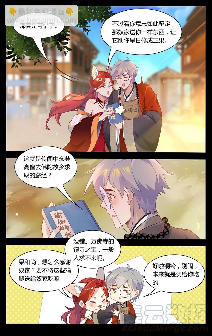 288 第288话 时空之门，开启！-第314话