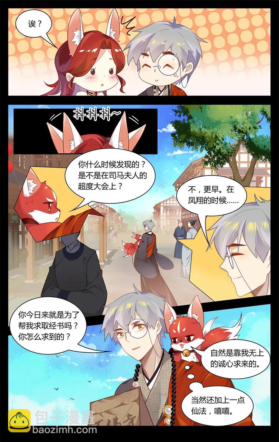 288 第288话 时空之门，开启！-第314话