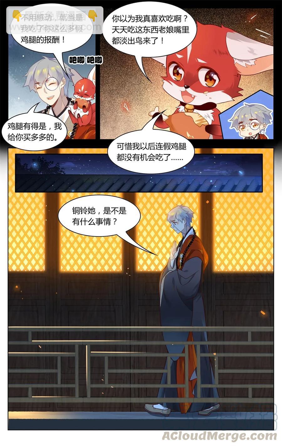 288 第288话 时空之门，开启！-第314话