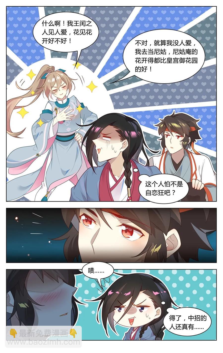290 第290话 你还愿意嫁给我吗-第316话