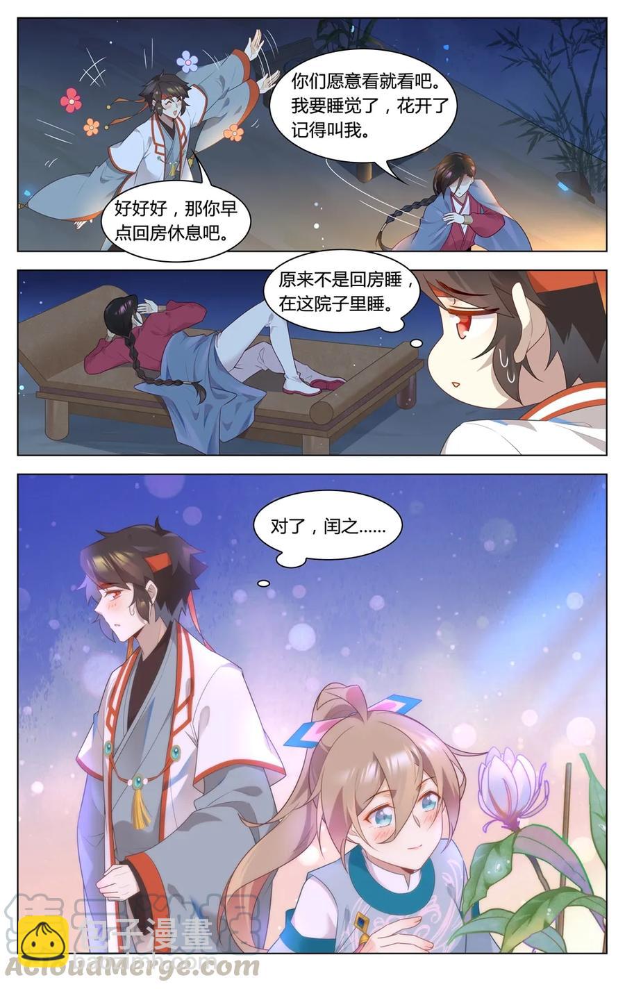 290 第290话 你还愿意嫁给我吗-第316话
