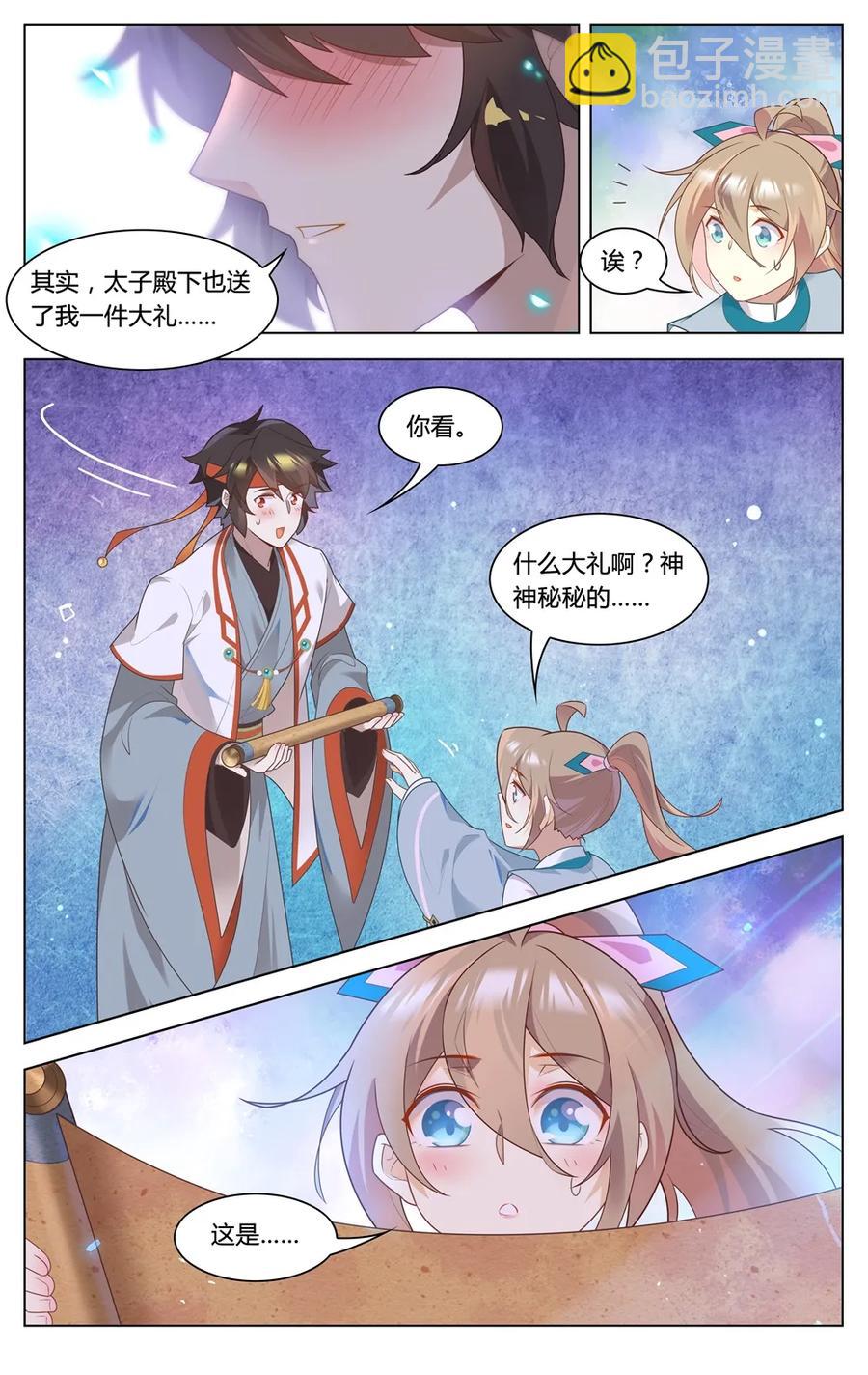 290 第290话 你还愿意嫁给我吗-第316话