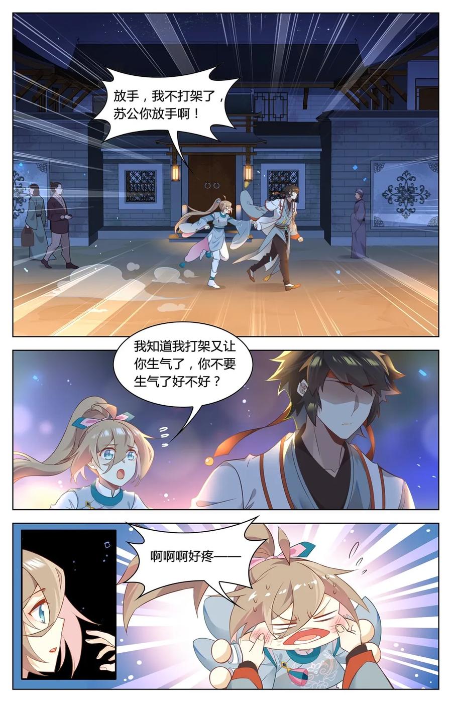 290 第290话 你还愿意嫁给我吗-第316话