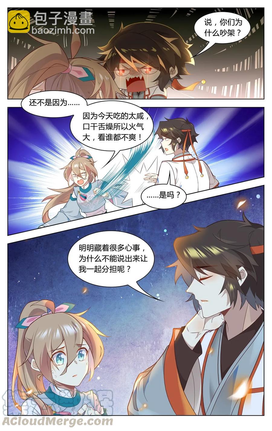 290 第290话 你还愿意嫁给我吗-第316话
