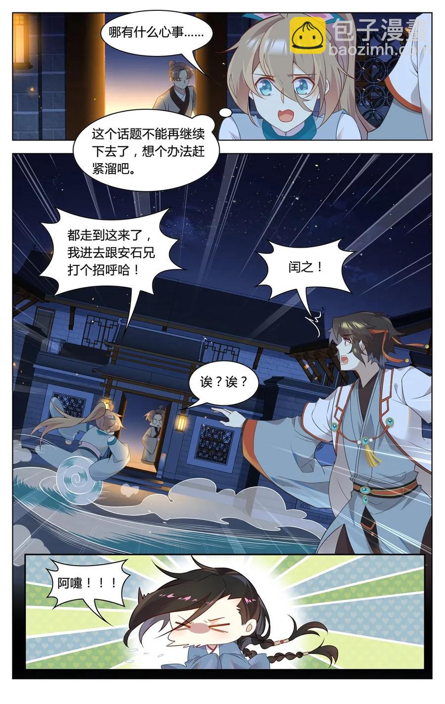 290 第290话 你还愿意嫁给我吗-第316话