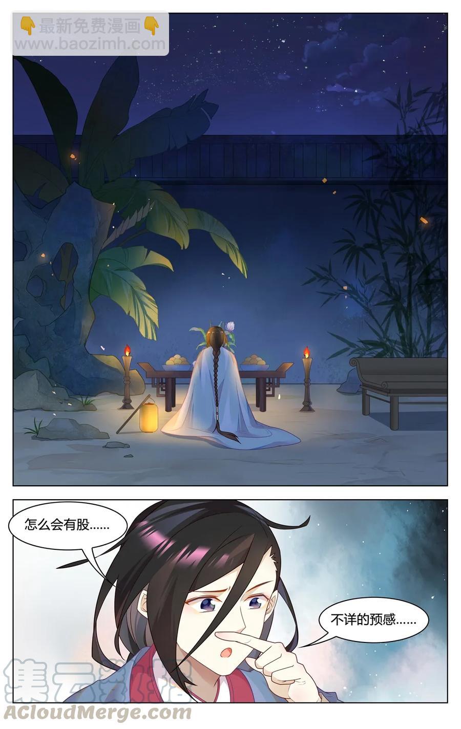 290 第290话 你还愿意嫁给我吗-第316话