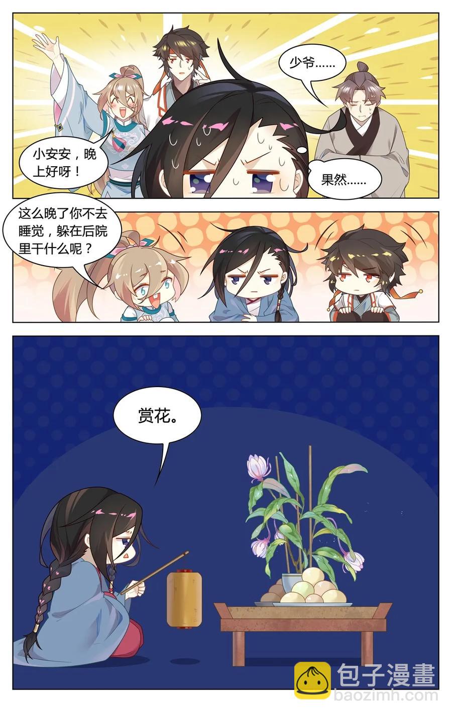 290 第290话 你还愿意嫁给我吗-第316话