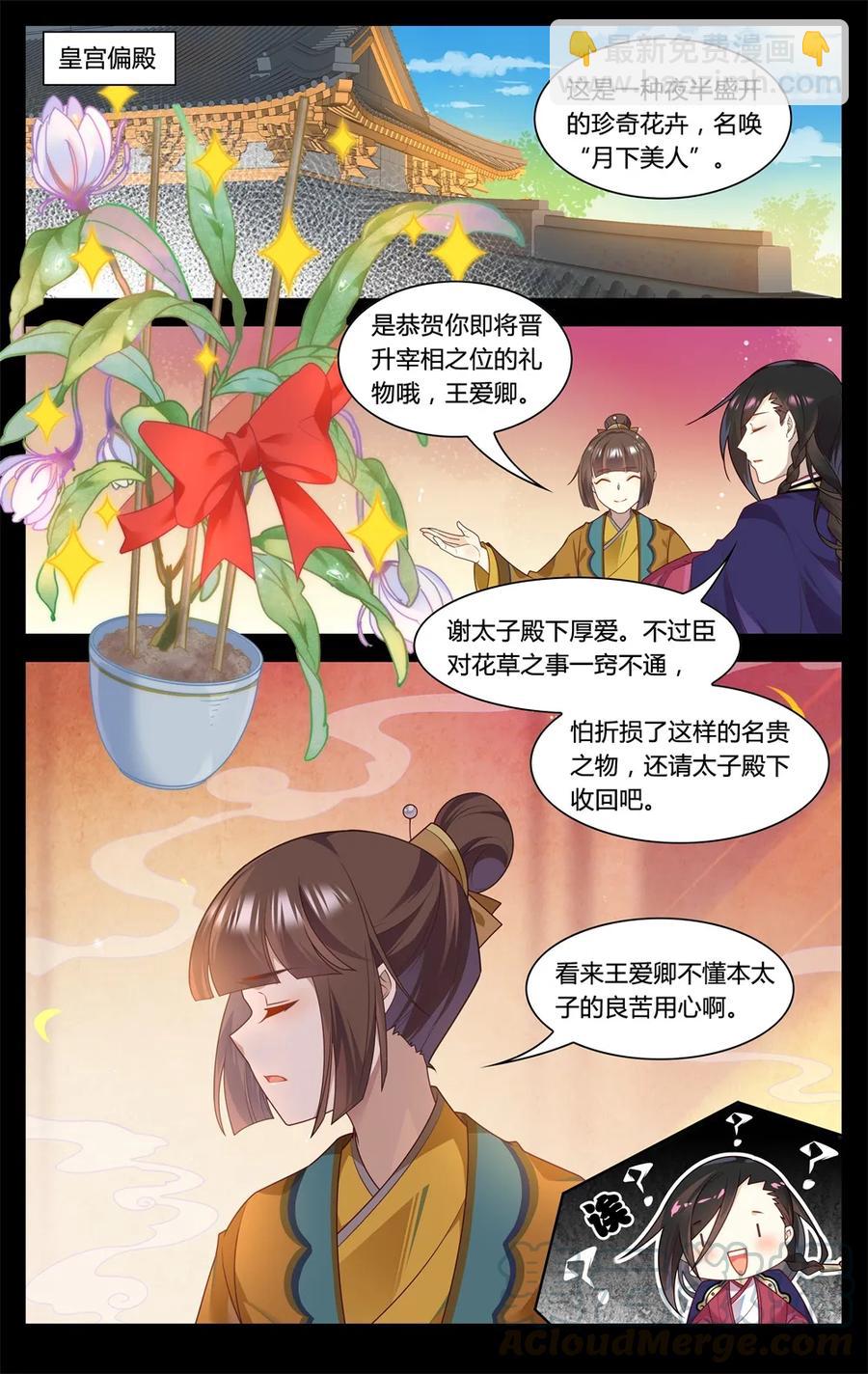 290 第290话 你还愿意嫁给我吗-第316话