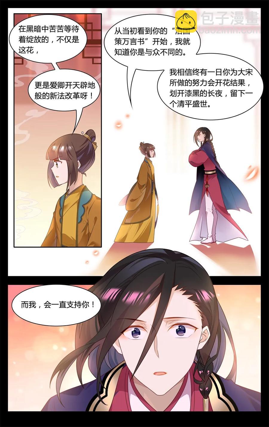 290 第290话 你还愿意嫁给我吗-第316话