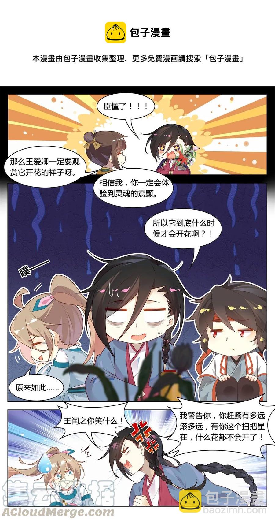 290 第290话 你还愿意嫁给我吗-第316话