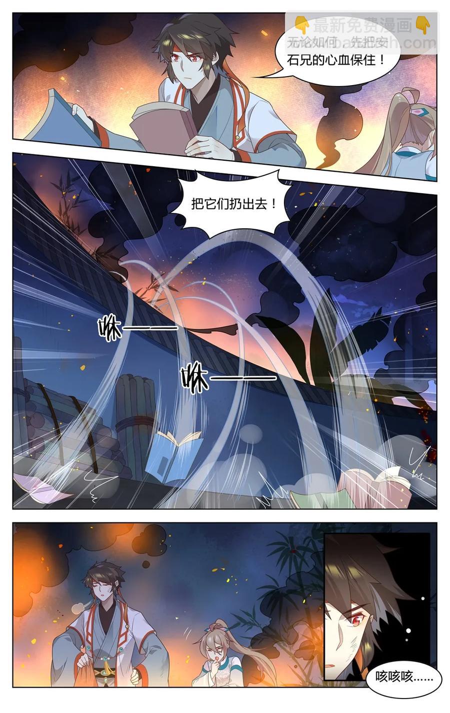 292 第292话 我愿意-第318话