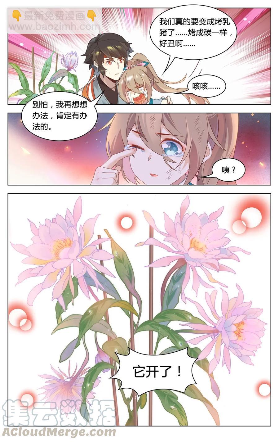 292 第292话 我愿意-第318话