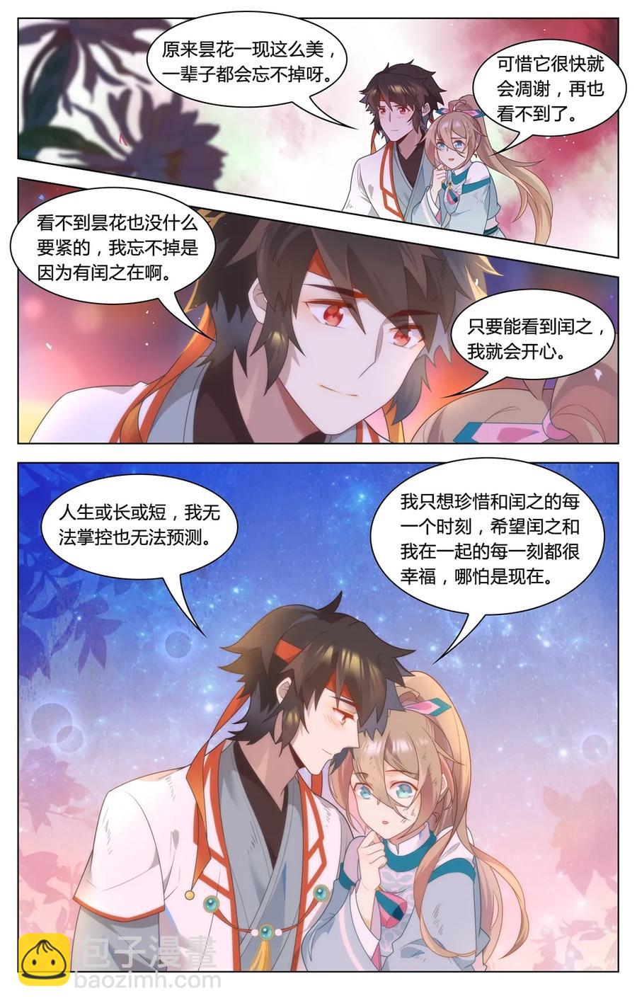 292 第292话 我愿意-第318话
