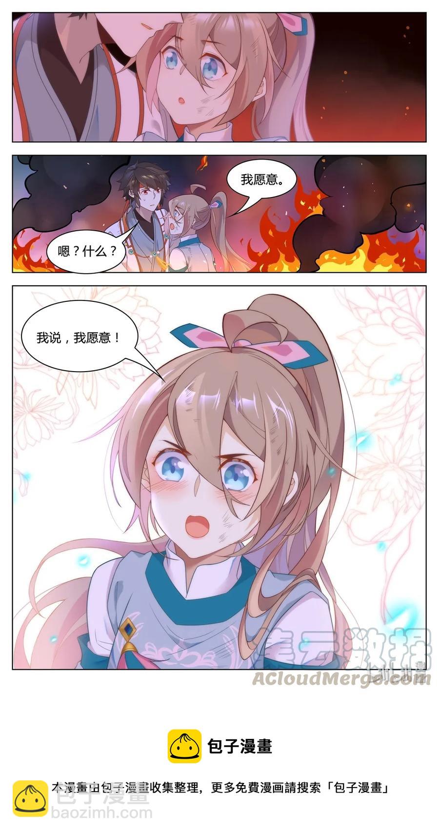 292 第292话 我愿意-第318话